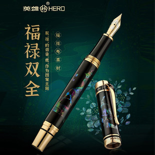 HERO/英雄钢笔2189A收藏限量版18K金笔(禄)男士精致商务办公礼