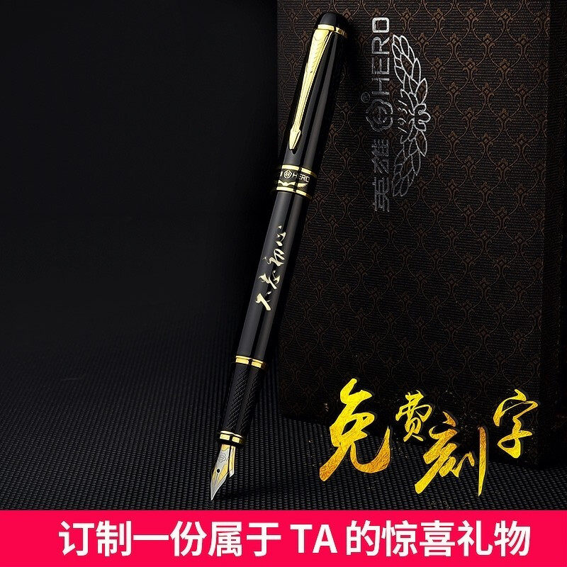 英雄钢笔1501雅悦金属杆明尖0.5商务礼盒装练字男士送礼高档刻字