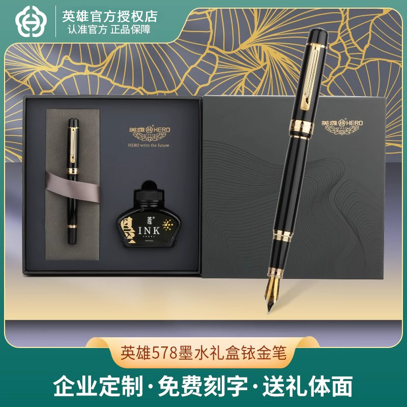 英雄钢笔578金属杆明尖美工弯尖铱金笔男女练字书法商务办公签名