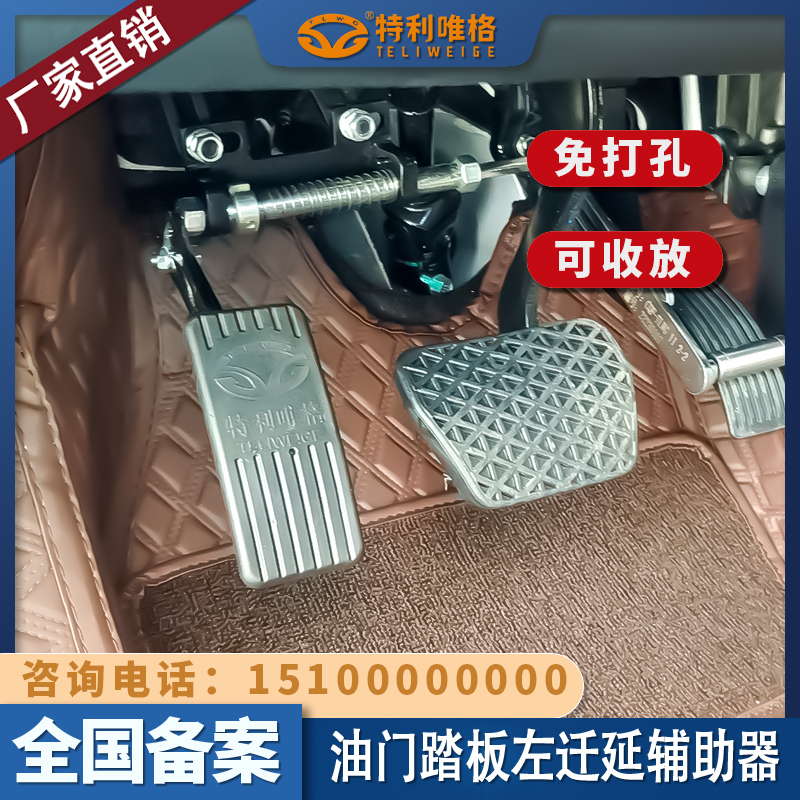 改装油门悬挂型汽车驾驶辅助装置残疾人驾车C5左脚左迁踏板免打孔