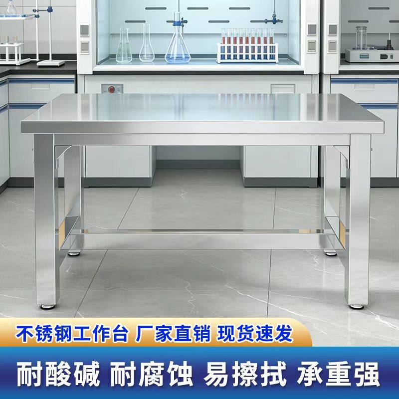 重型不锈钢工作台车间操作台耐腐蚀易擦拭承重强维修桌