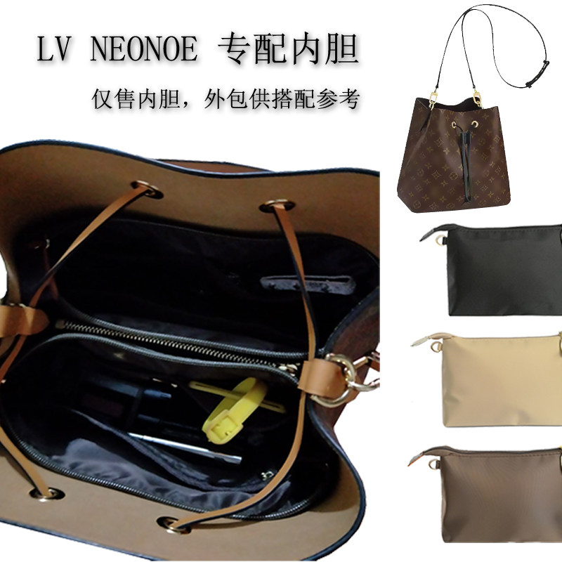 适用于lv neonoe水桶包拉链包中包整理包内胆包内包化妆包收纳袋