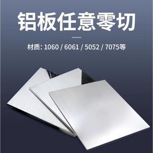 1060 铝板铝棒六角铝6061T6 2024 5082 支持定制切割 6060铝条块