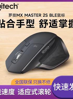 罗技大师系列MX Master2s BLE无线鼠标蓝牙商用办公电脑mac
