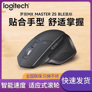 罗技大师系列MX BLE无线鼠标蓝牙商用办公电脑mac Master2s