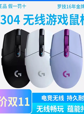 全新国行罗技G304无线鼠标电竞游戏专用304宏绝地求生cf吃鸡