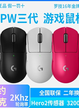 罗技GPW3无线鼠标GPW狗屁王3三代电竞黑白粉色 GPW2金刚