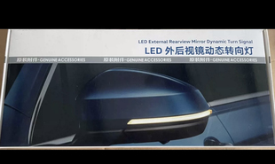 大众原装LED转向灯条 途观L途观X途岳途恺威然led