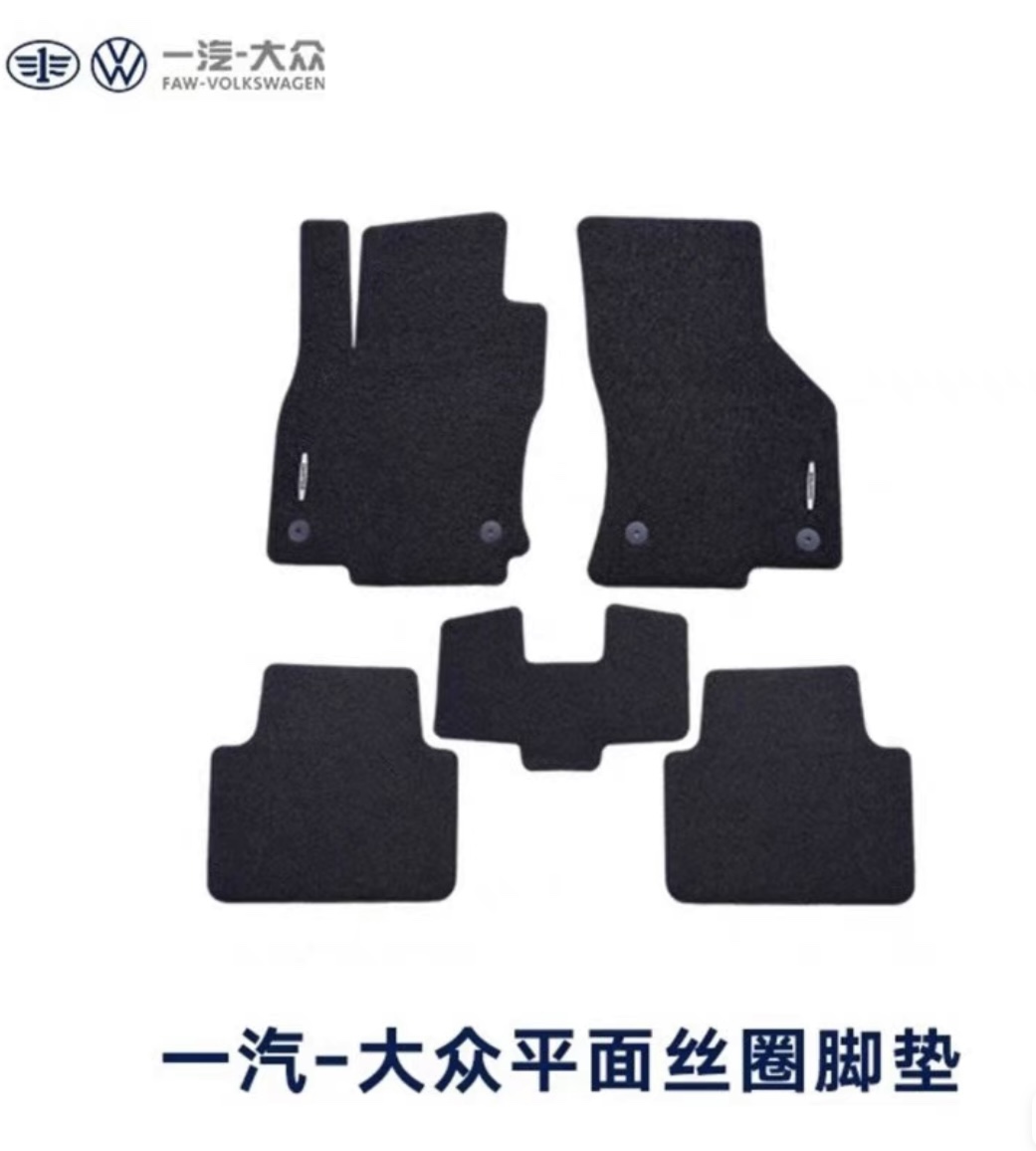 一汽大众原厂原装丝圈脚垫迈腾cc速腾宝来高尔夫8探岳x