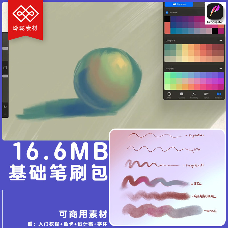 procreate笔刷基础画笔套装铅笔水彩油画墨水笔kagebonito大包