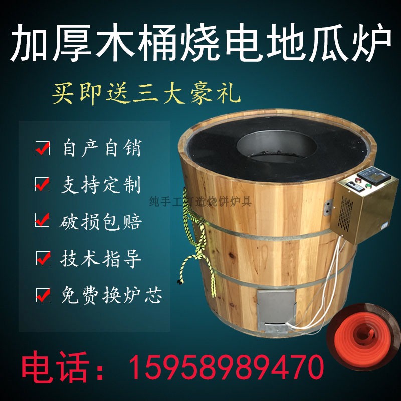山芋加厚木桶烤地瓜神器多功能