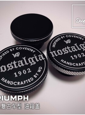 英伦凯旋哈雷改装复古机车摩托车黄铜油箱盖CNC加工铝合金材质