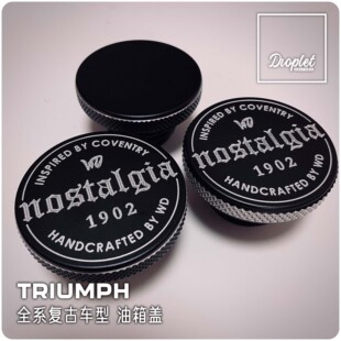 英伦凯旋哈雷改装复古机车摩托车黄铜油箱盖CNC加工铝合金材质