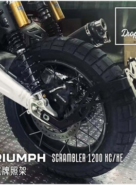 凯旋大攀爬XEXC改装复古机车短尾挡泥后牌照架尾灯短后挡泥板挂档