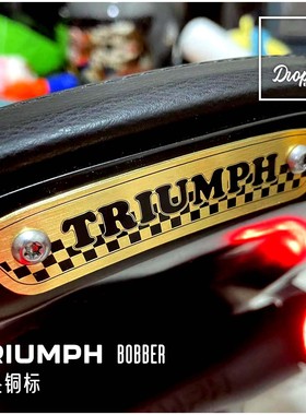 凯旋BOBBER改装复古机车坐垫黄铜标牌个性定制无损安装坐垫LOGO