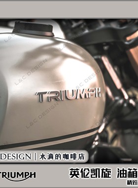 凯旋摩托车BOBBER攀爬速街双改装油箱标车标胶贴LOGO标志标牌