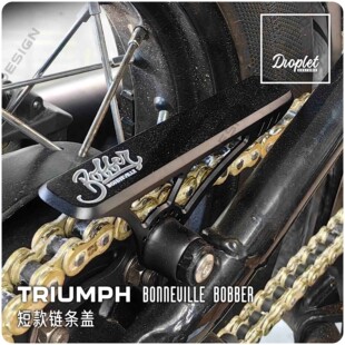 凯旋BOBBER改装复古机车链条盖CNC铝合金简短护盖短尾改装