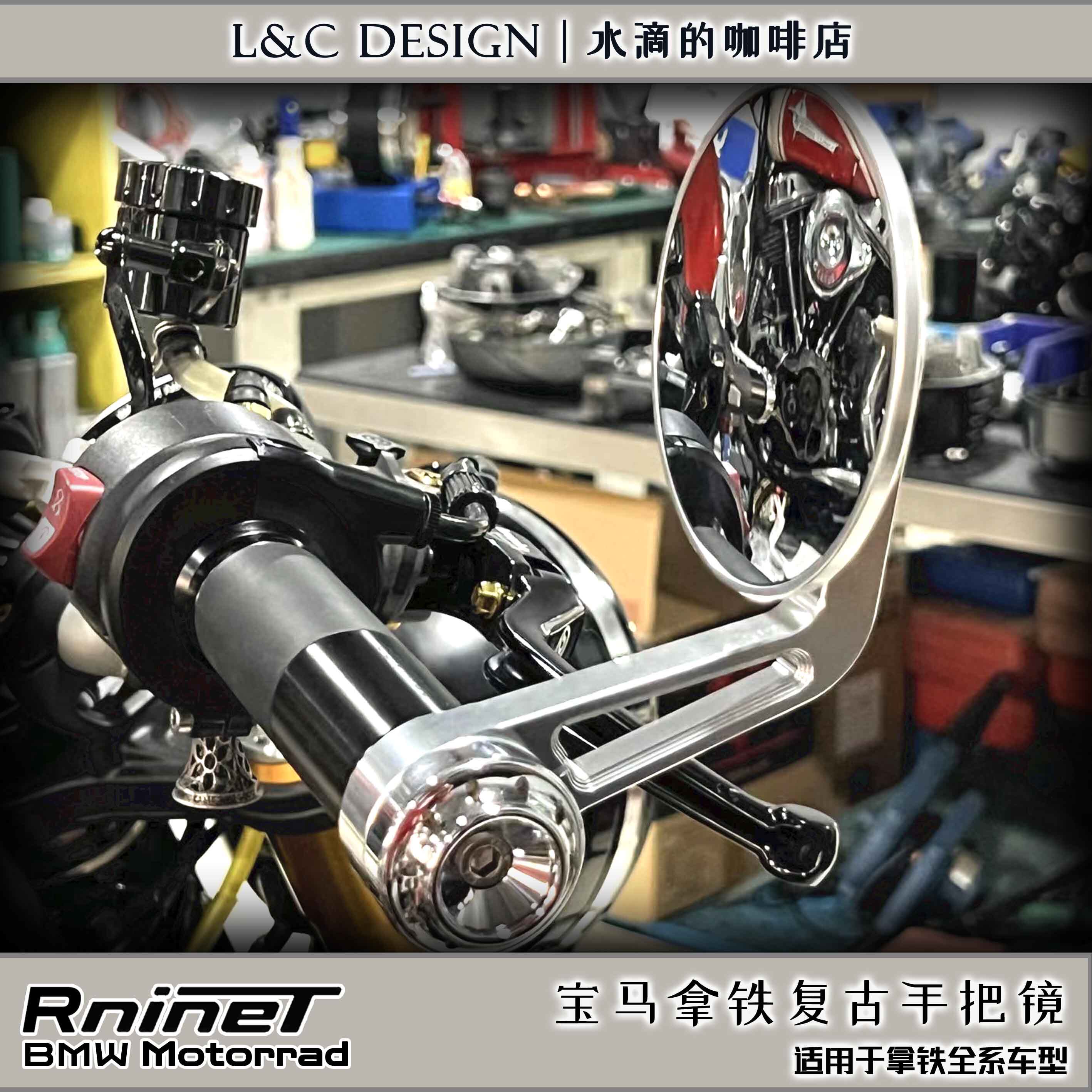 宝马拿铁r18英伦凯旋改装复古机车手把镜后视镜咖啡改装
