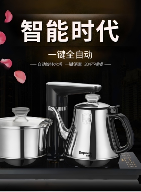 全自动安博尔茶台专用电热水壶