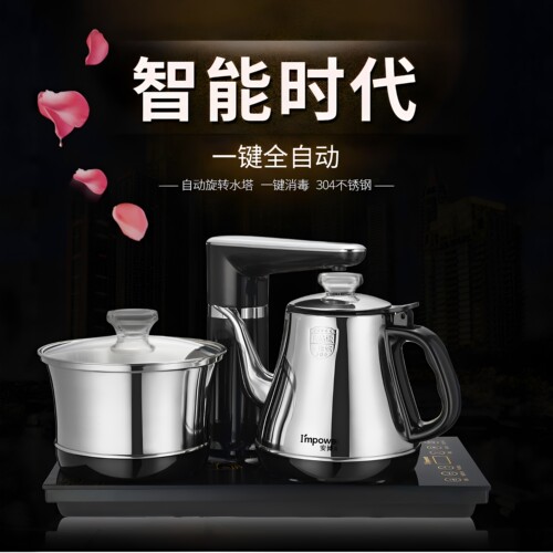 全自动安博尔茶台专用电热水壶