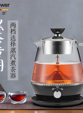 安博尔煮茶器小型迷你家用玻璃全自动蒸汽电煮茶壶安化黑茶办公室