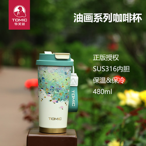 特美刻不锈钢保温杯不锈钢咖啡杯
