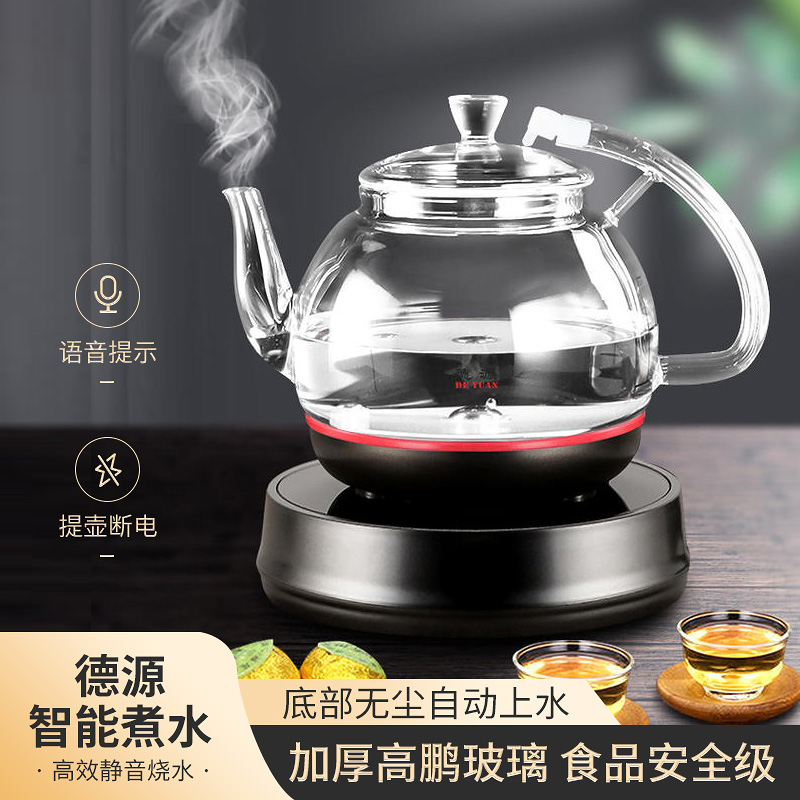 德源智能静音控温搪瓷底部自动上水电热家用烧水泡茶壶玻璃食品级