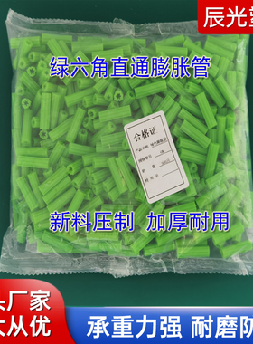 绿色塑料膨胀管涨塞胀塞墙塞胶塞6mm8mm彭胀管胶栓胶粒锚栓墙塞