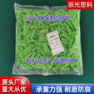 绿色塑料膨胀管涨塞胀塞墙塞胶塞6mm8mm彭胀管胶栓胶粒锚栓墙塞