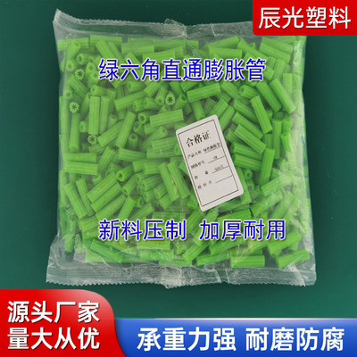 绿色塑料膨胀管涨塞胀塞墙塞胶塞6mm8mm彭胀管胶栓胶粒锚栓墙塞