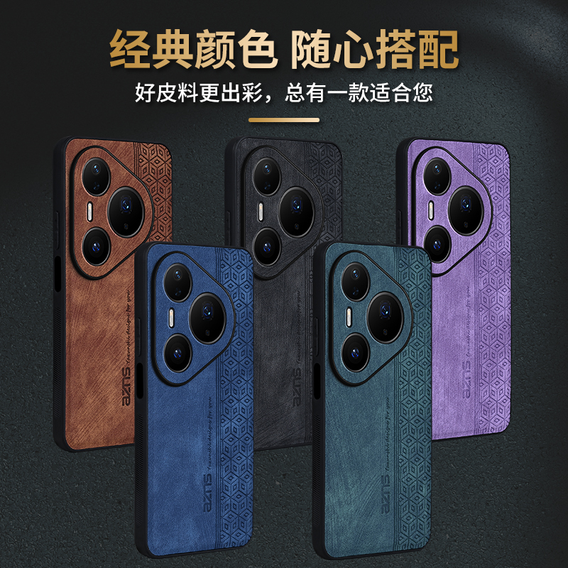 适用华为Pura80手机壳P70ultra保护套全包镜头防摔后壳puro70pro+高级感pp简约复古轻奢皮质超薄外壳pvra男女