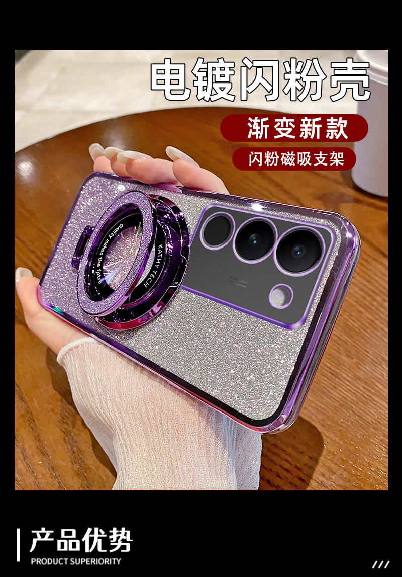 VIVOS17新款闪粉磁吸支架手机壳适用15e/10/12pro奢华高级感S9E/7透明多功能全包硅胶软防摔保护套S1O网红女