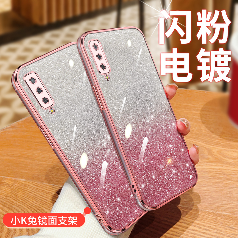三星a72新款奢华闪粉防摔手机壳