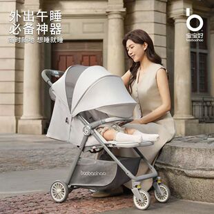 宝宝好726PLUS轻便可折叠可坐可躺手推车口袋出行婴儿童四轮推车
