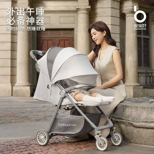 宝宝好726PLUS轻便可折叠可坐可躺手推车口袋出行婴儿童四轮推车