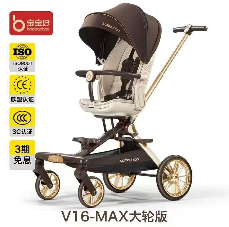 宝宝好婴儿车v16max遛娃神器可坐躺一键折叠轻便溜娃双向婴儿推车,婴童用品,四轮推车,淘宝优惠券,粉丝福利购,淘宝优惠卷