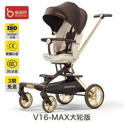宝宝好婴儿车v16max遛娃神器可坐躺一键折叠轻便溜娃双向婴儿推车