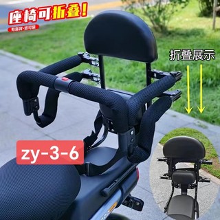 电动车电瓶车踏板后置儿童座椅带围栏扶手护栏安全可折叠小孩车座