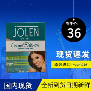 漂眉膏 胡子漂白剂 授权英国jolen漂胡剂女30ml通用版 唇毛漂白剂