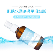 21年10月美国Cosmedica HA玻尿酸保湿精华原液补水保湿抗皱120ml