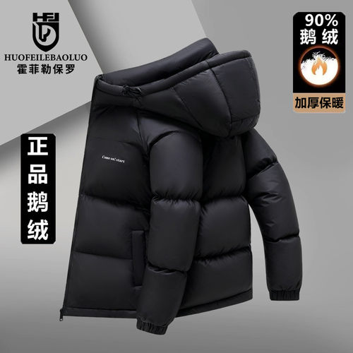 保罗正品冬季加厚白鹅绒男士羽绒服短款保暖面包服休闲防寒外套男