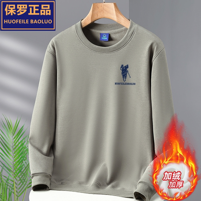保罗正品男士卫衣加绒加厚