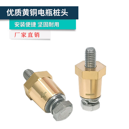 汽车电瓶正负变径头通孔外螺纹6m8m黄铜电瓶头变普通桩头改装配件
