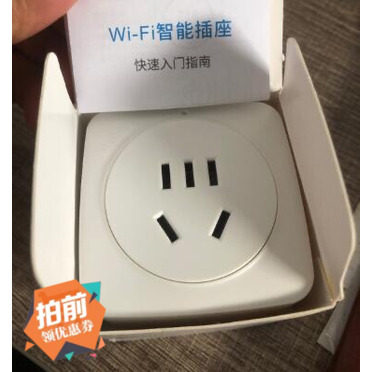 博联智能插座sp4wifi