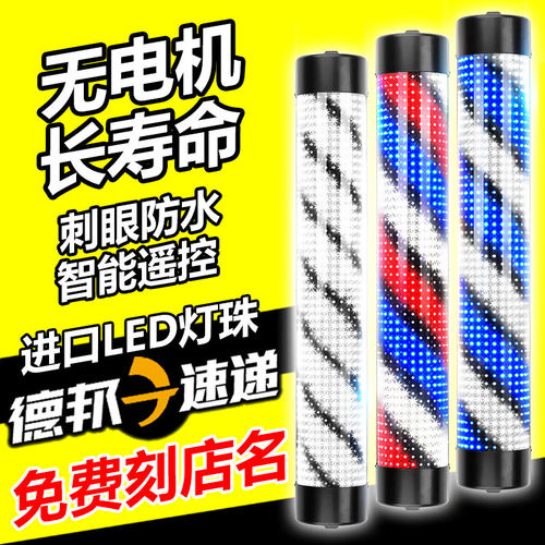 LED半圆美发转灯发廊理发店防晒标志灯户外挂墙灯防水遥控复古