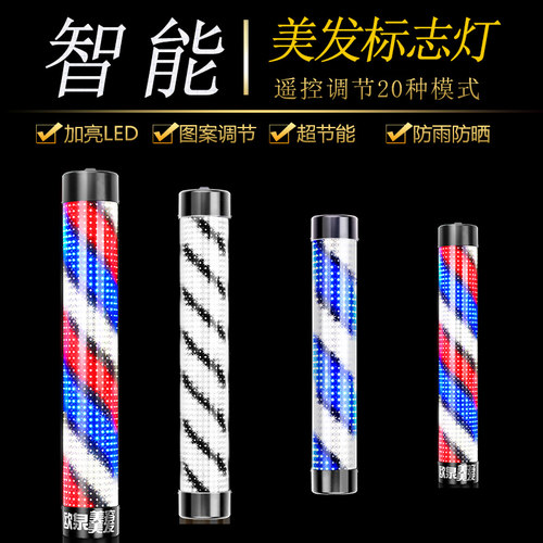 半圆美发转灯遥控led节能