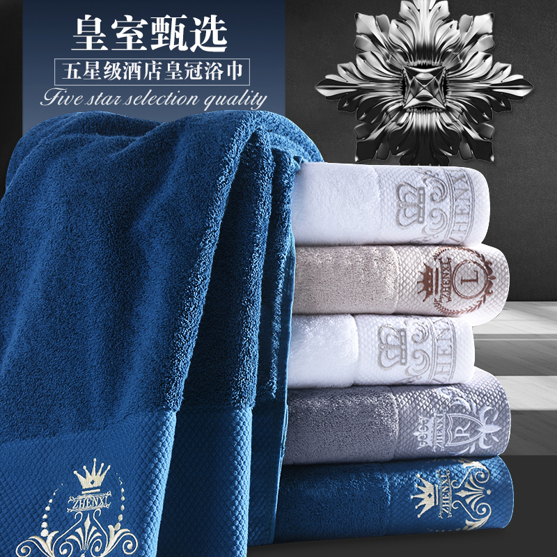新疆长绒棉酒店浴巾皇冠刺绣LOGO