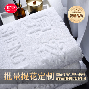 酒店会所纯棉浴巾定制凹凸提花色织素色毛巾洗浴休闲中心批发LOGO