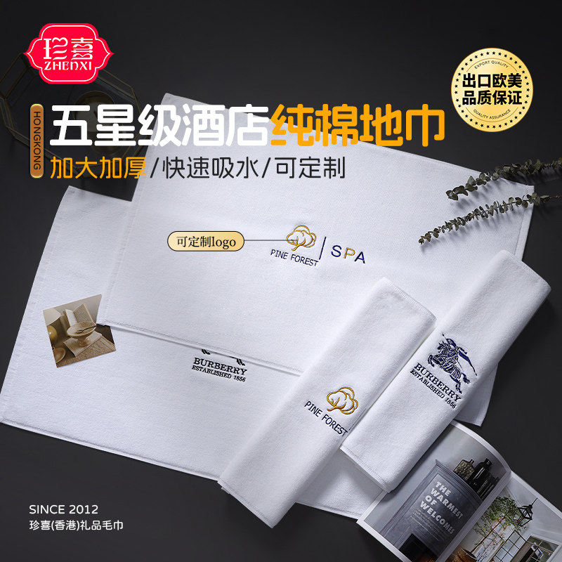五星级酒店同款纯棉地巾吸水浴室垫2025年新款防滑可机洗定制logo,居家布艺,家用脚垫,淘宝优惠券,粉丝福利购,淘宝优惠卷