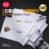 五星级酒店同款 防滑商用可机洗定制logo 纯棉地巾吸水浴室地垫新款